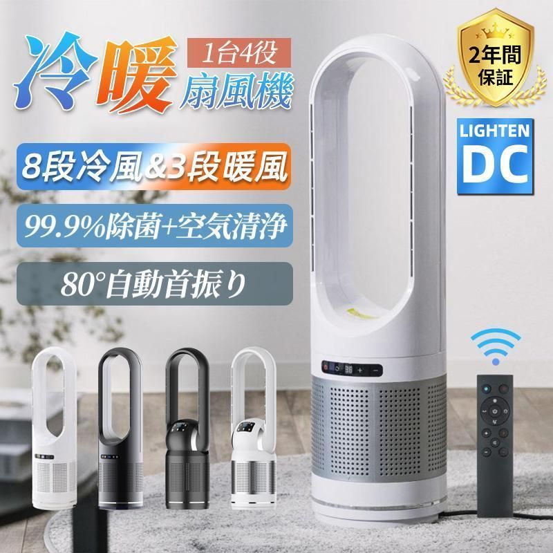 2025 扇風機 羽なし サーキュレーター dcモーター タワーファン