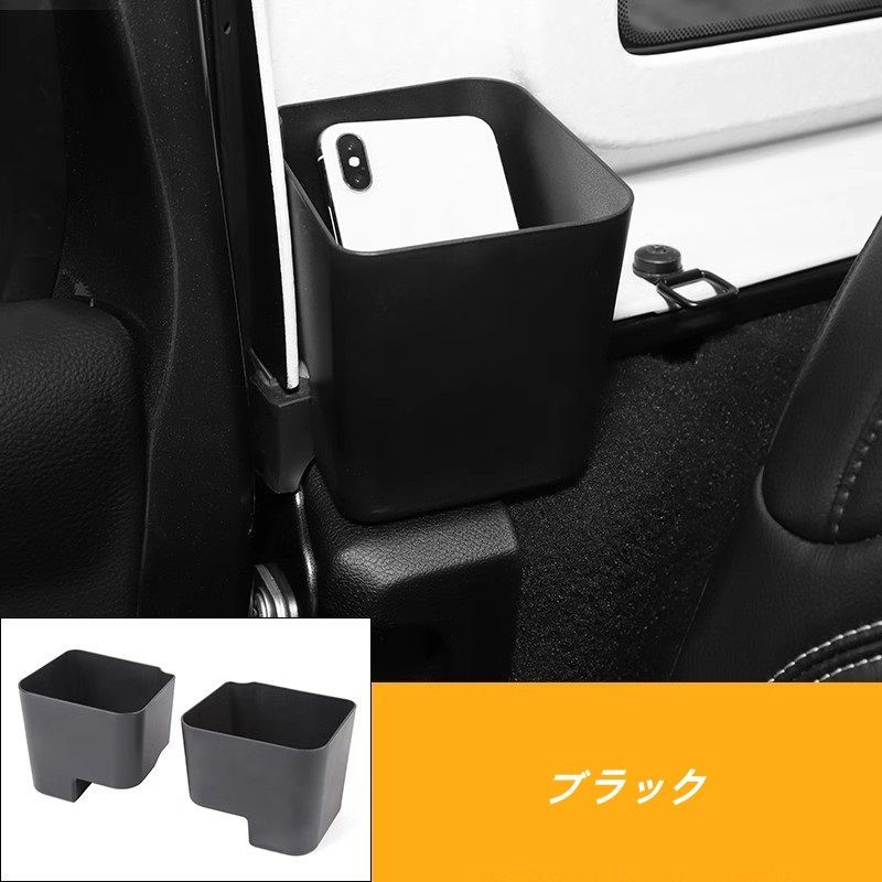 後部座席サイド収納ボックス