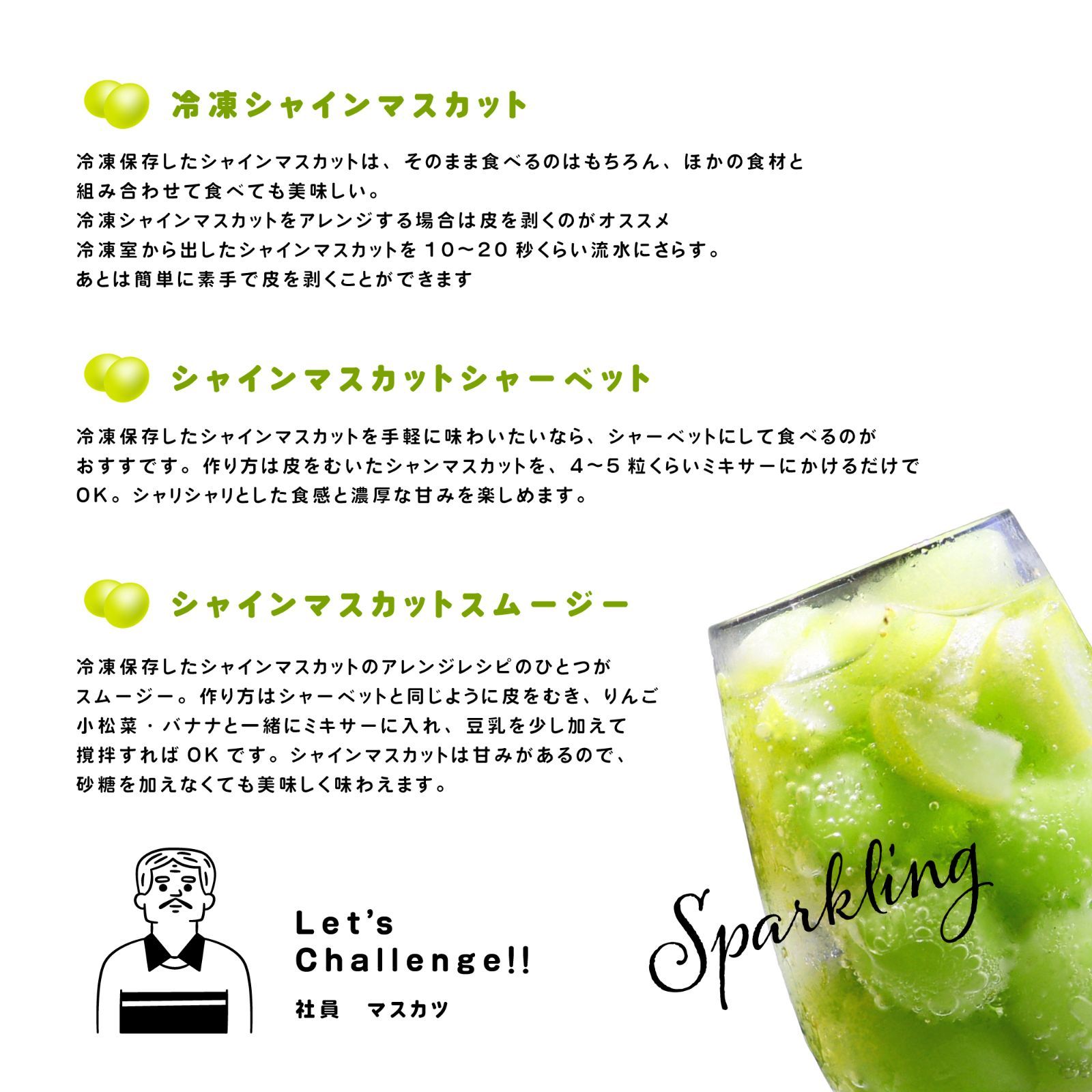 シャイン ぶどう