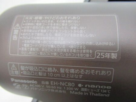 高浸透ナノイー