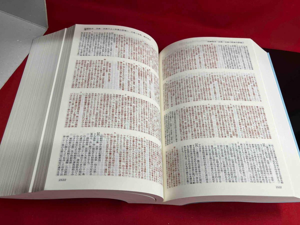 税務六法 法令編 2巻セット(令和4年版) 日本税理士会連合会