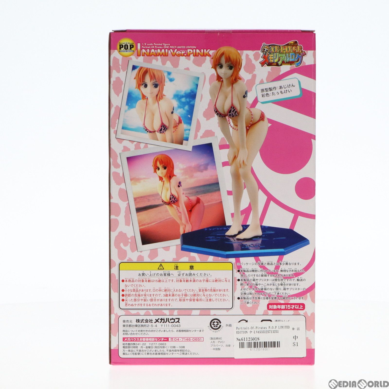 Portrait.Of.Pirates P.O.P LIMITED EDITION ナミVer.PINK ONE PIECE 