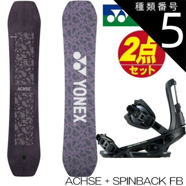 YONEX ACHSE ヨネックス アクセ 142cm YONEX ACHSE ヨネックス アクセ