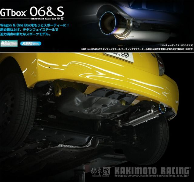 柿本改 マフラー アクア DAA-NHP10 GTbox06&S 柿本 中古 製品情報：GT