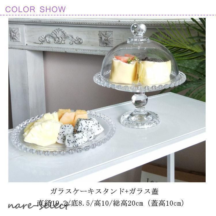 【みかん】シューマンババリア コンポート ケーキスタンド 脚付き皿 みかん様専用】シューマンババリア コンポート ケーキスタンド