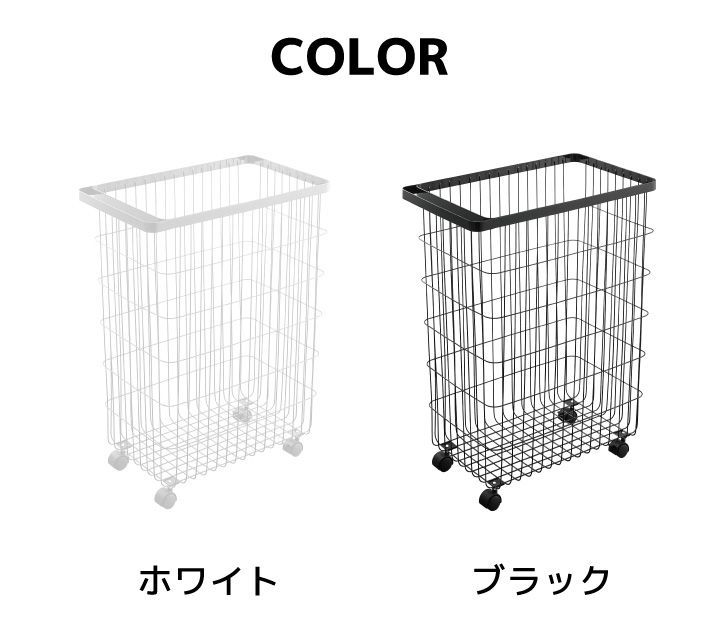 ワイヤーバスケット ランドリー収納