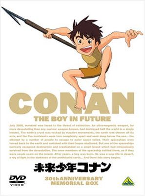 未来少年コナン 30周年メモリアルボックス (期間限定生産) [DVD