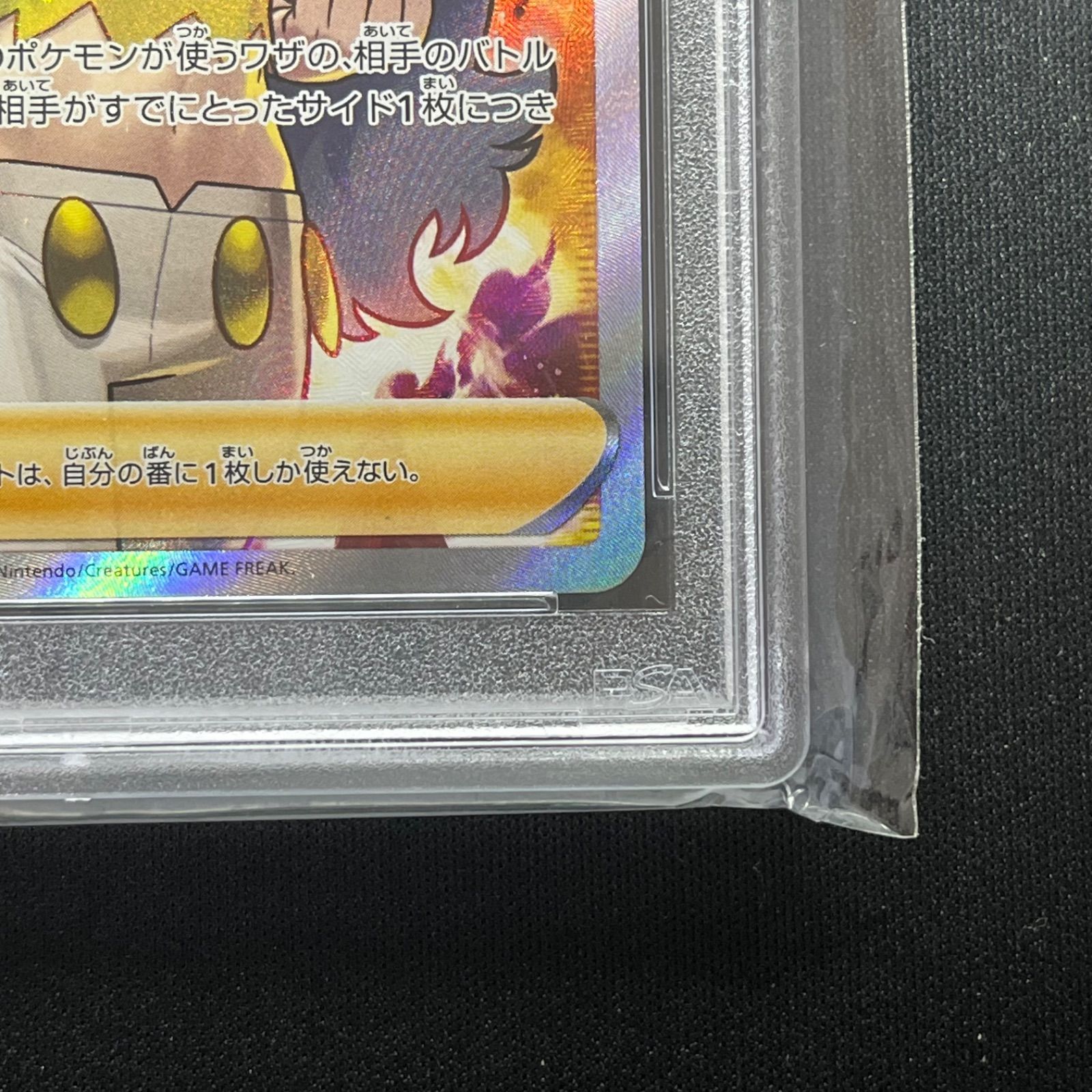 ポケモンカード カリンの信念 sr PSA10 - Japanese Colle Store - メルカリ