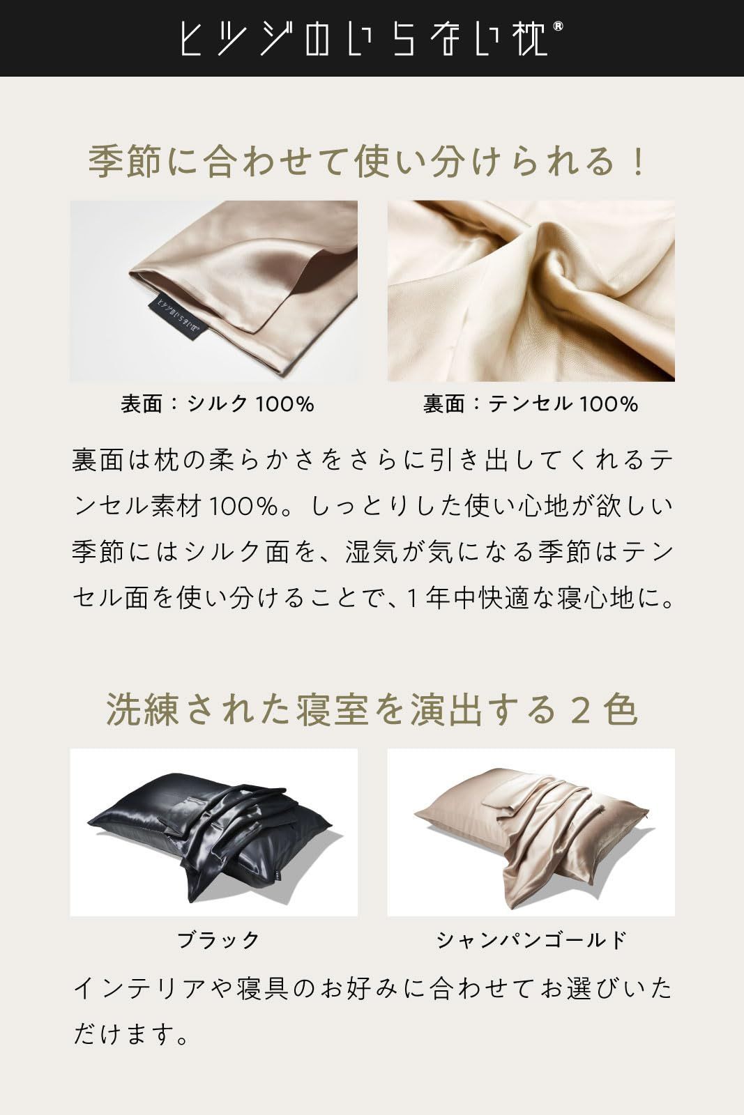 洗える シルク