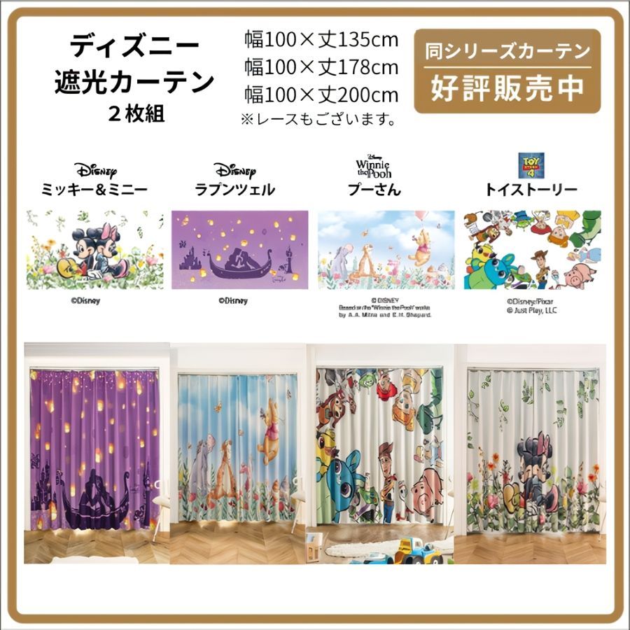 ラグ カーペット マット ミッキー ＆ ミニー ディズニー 1.5畳 130×185