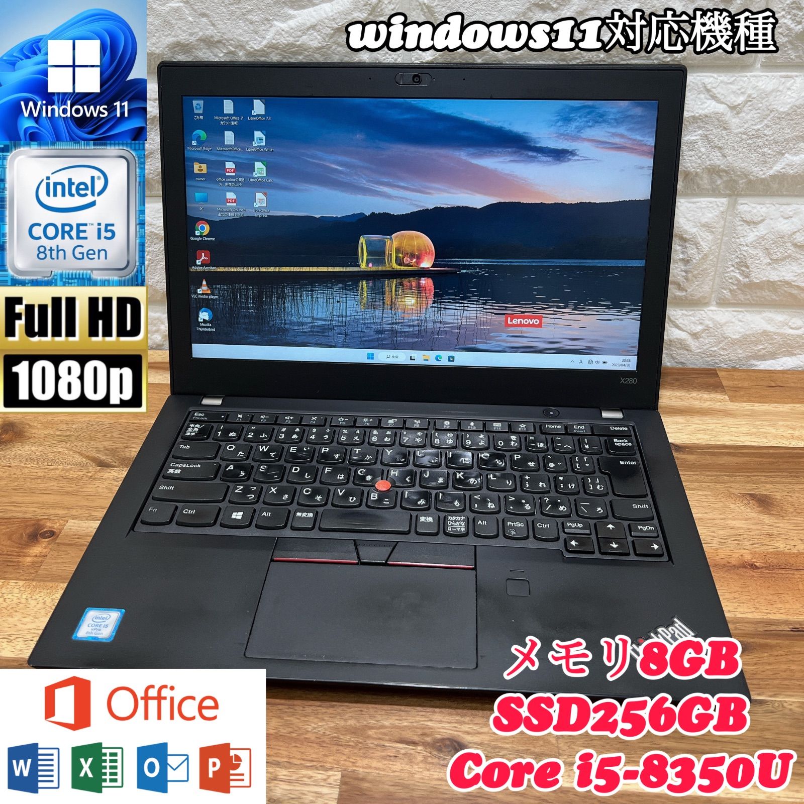 Lenovo ThinkPad X280 | Core i5 第8世代
