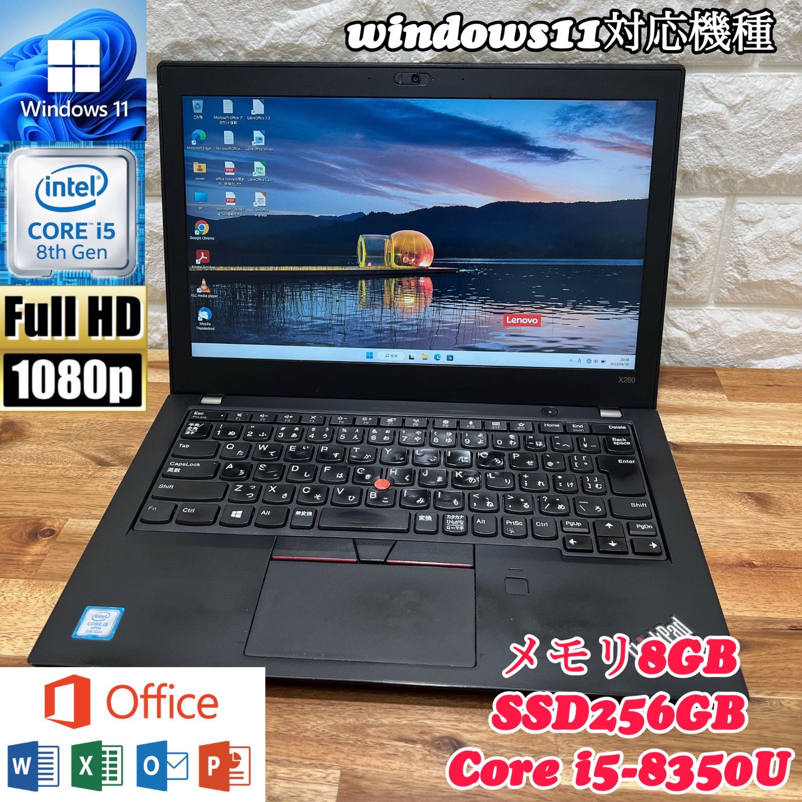 Thinkpad X280☘Corei5第8世代☘爆速SSD256GB☘メモ8G - メルカリ