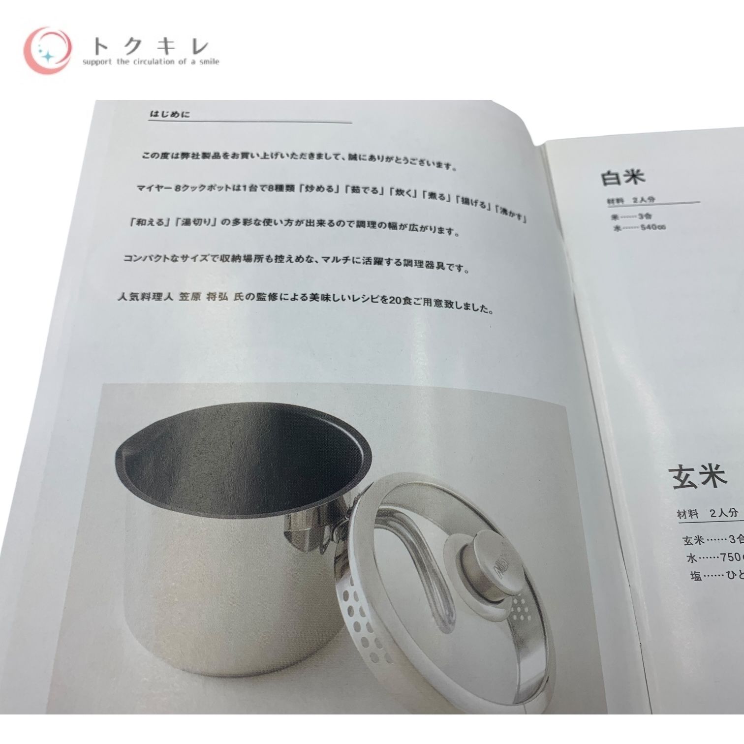 REALIZE Beauté 美容機器