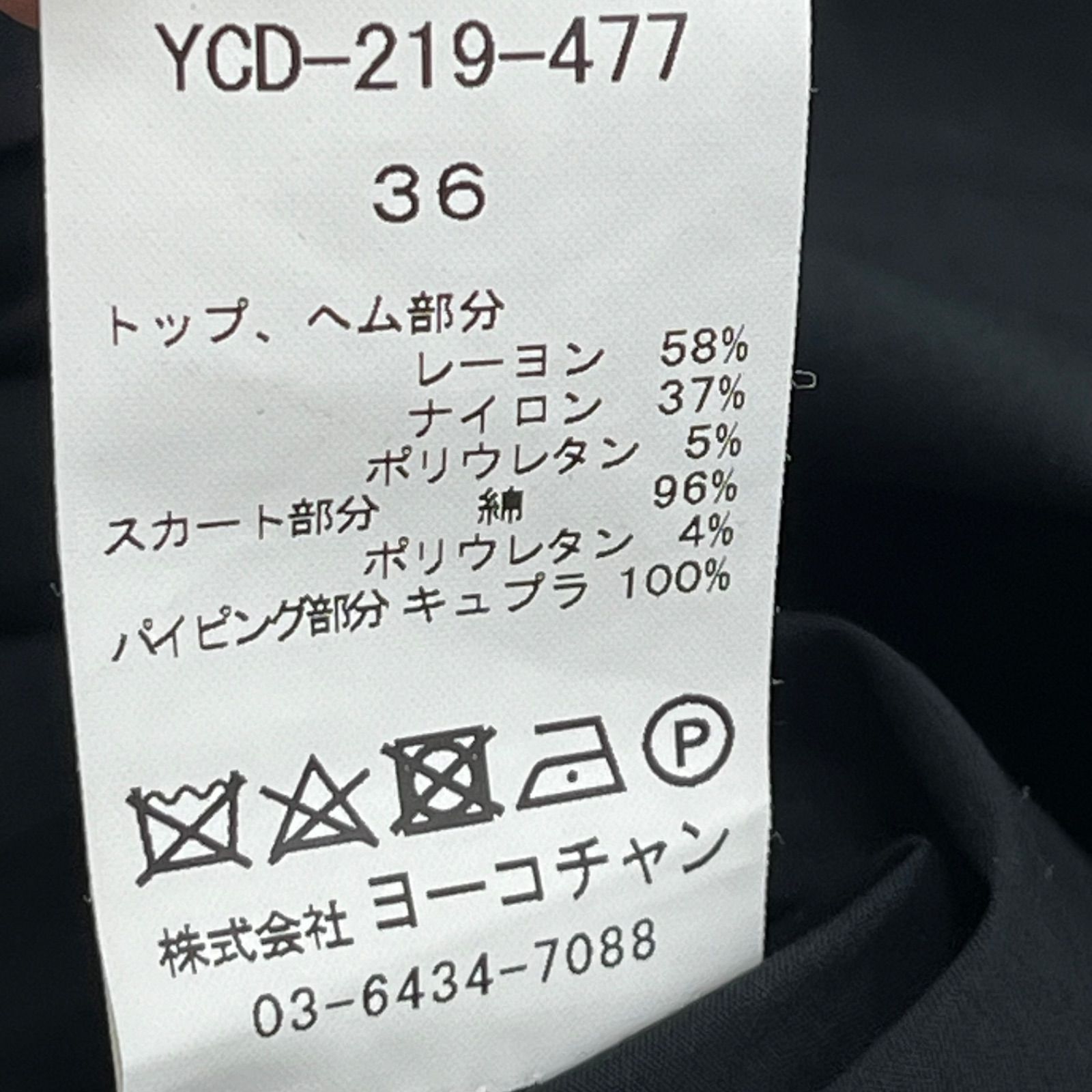 ドッキング ロング