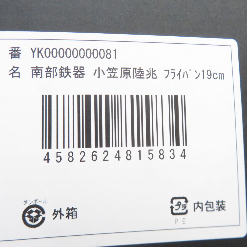 フライパン