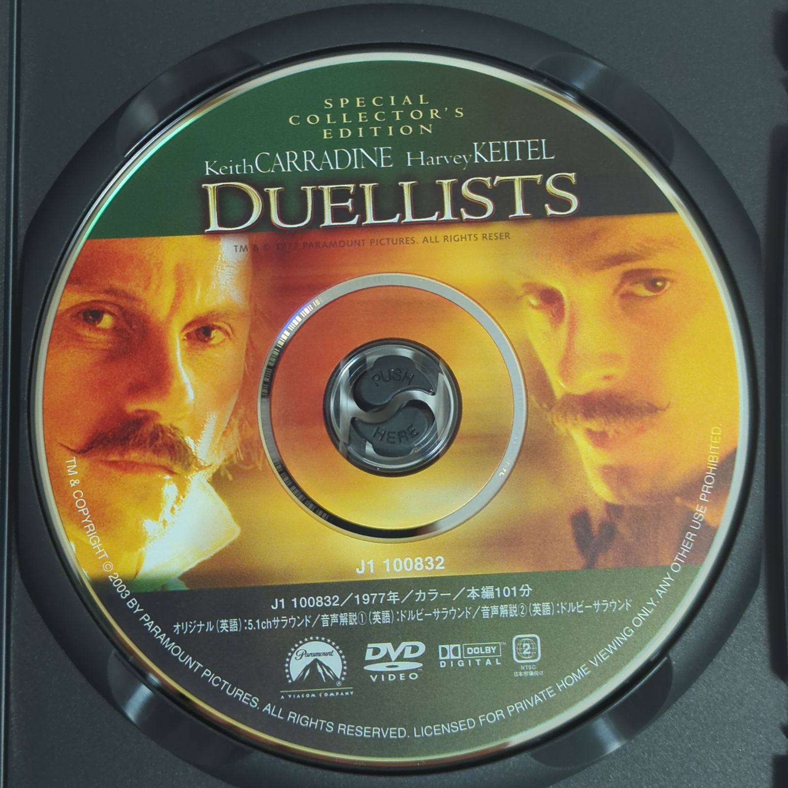 【中古品】デュエリスト-決闘者- スペシャル・コレクターズ・エディション('77米)　THE DUELLISTS　DVD【外国映画・史劇映画】