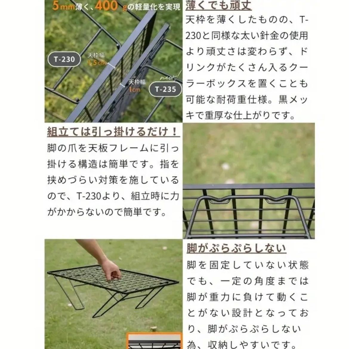 軽量設計