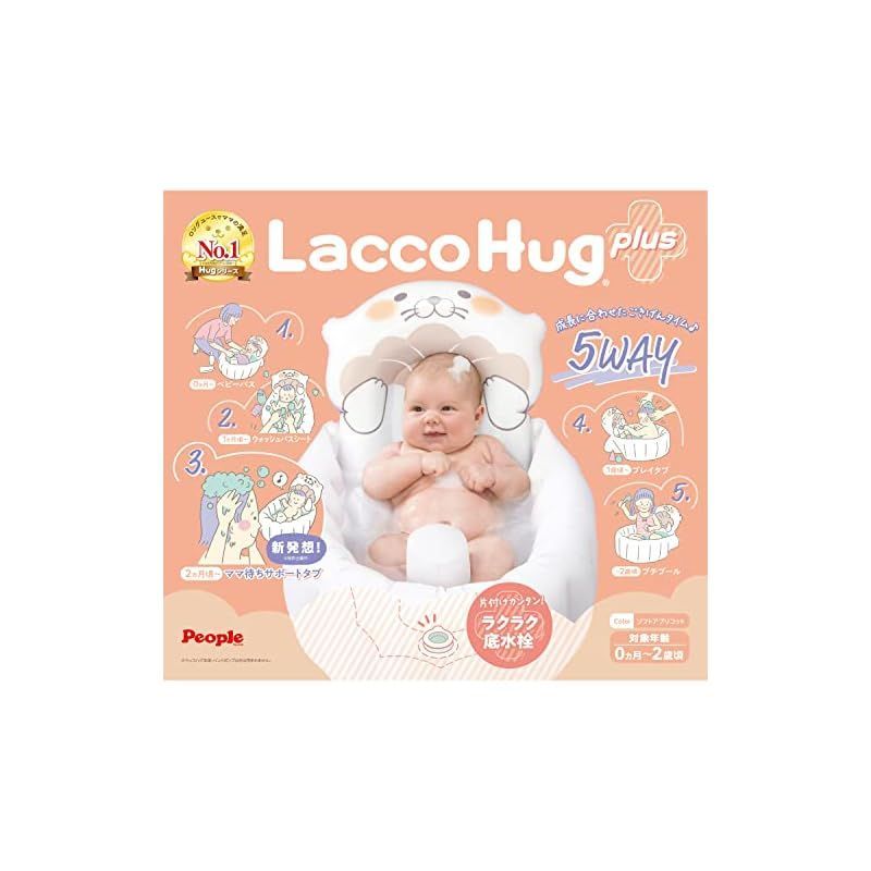 mosmos様専用 ラッコハグプラス Lacco Hug 物凄く plus +