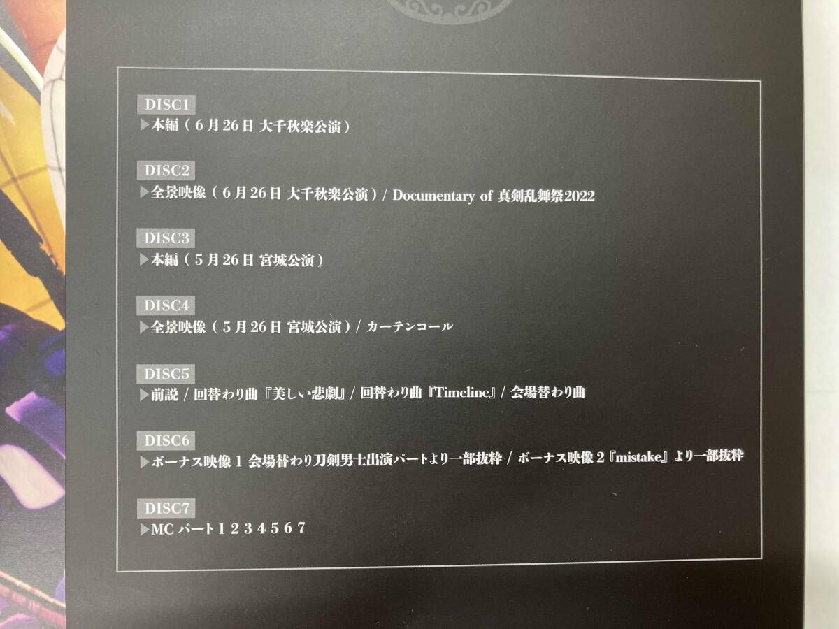 刀剣乱舞 真剣乱舞祭2025