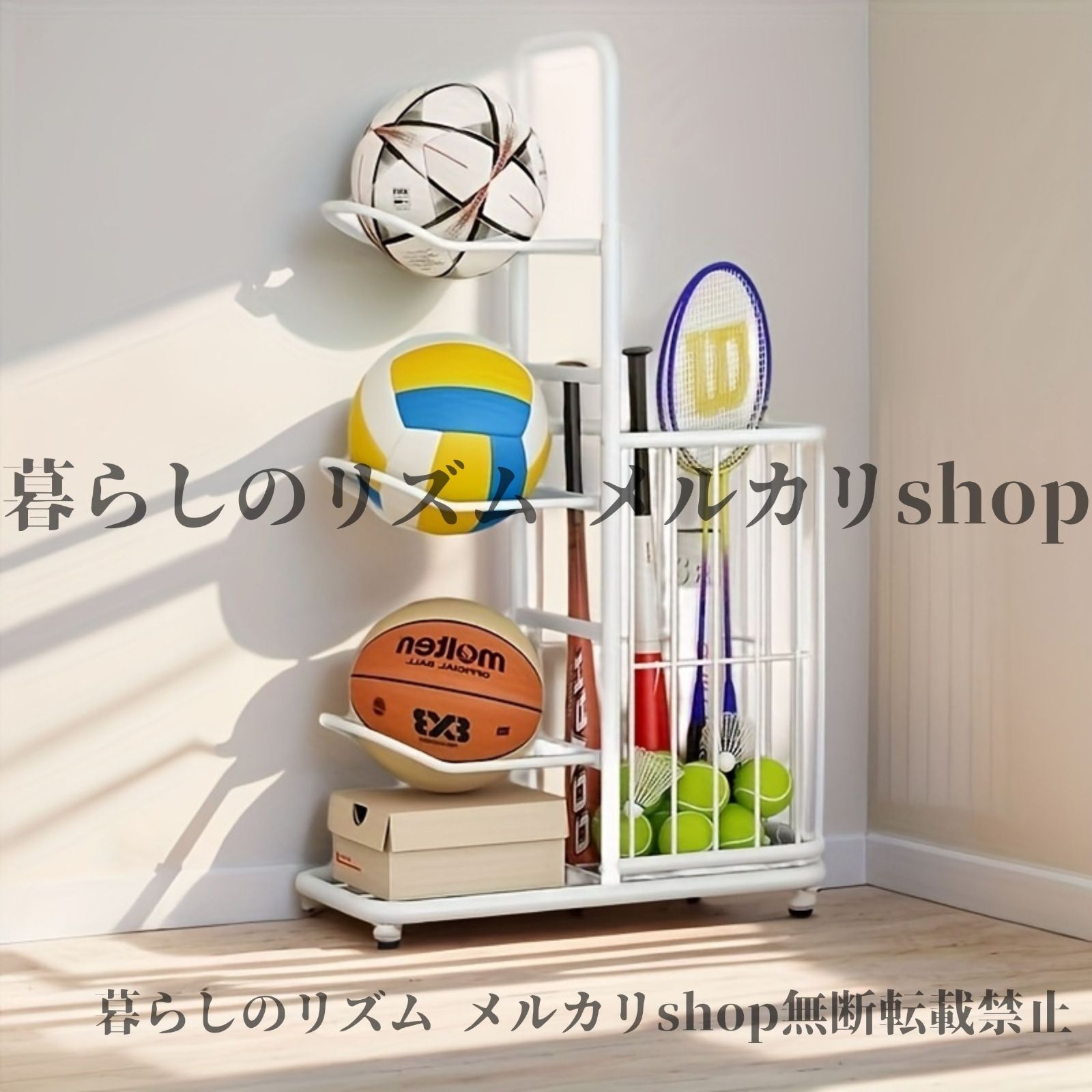 収納ラック 金属製 ボール収納ラック スポーツホール キャンパス 学校 幼稚園 保育所 家庭 バレーボール サッカー バドミントンラケット バスケットボール フィットネス器具 スポーツ 玄関 おもちゃ お外遊び道具 子供のいる暮らし 収納 ブラック ホワイト