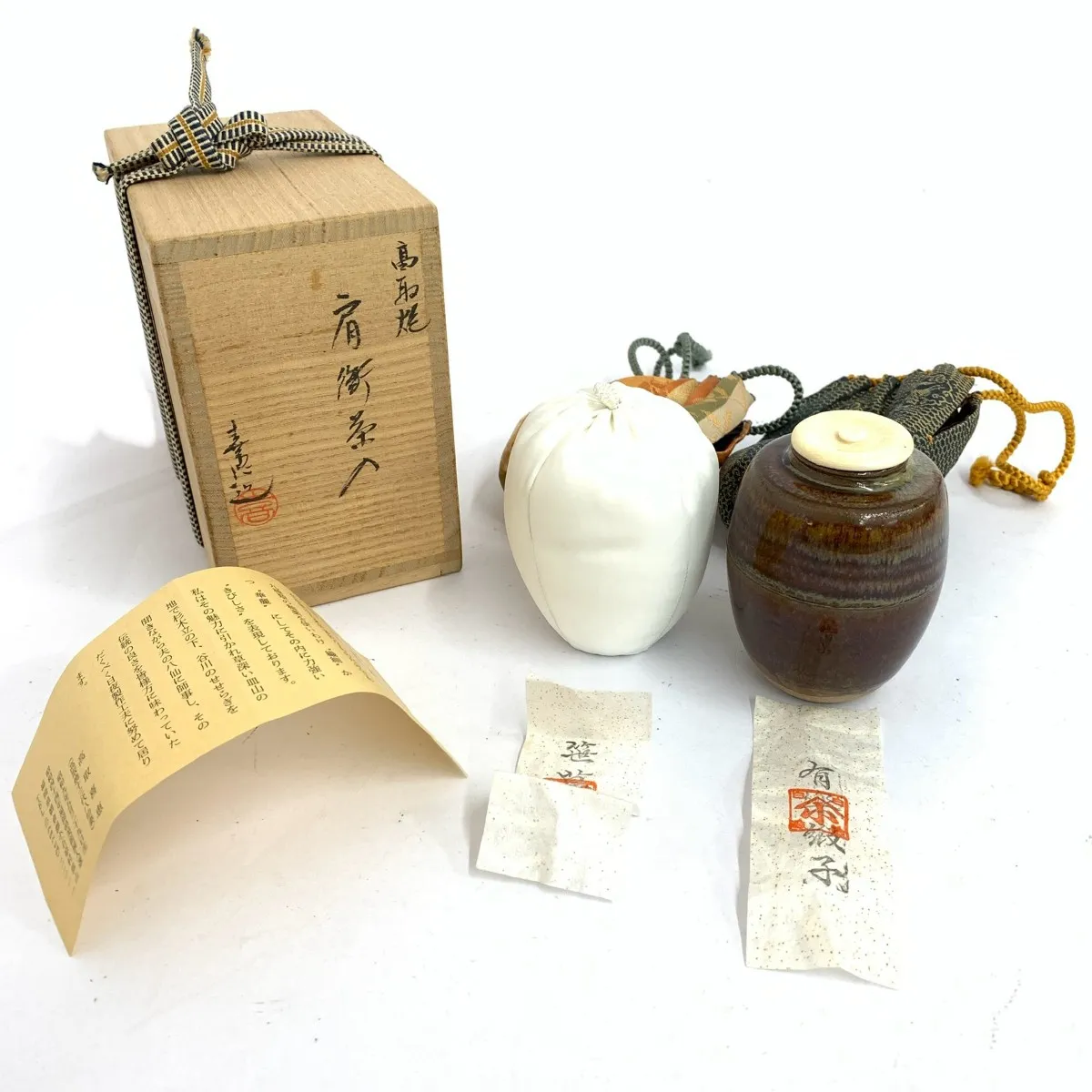 茶入　肩衝茶入　高取焼　高取喜恵　作　仕履付　有栖川紋　大火登金襴　【匿名配送】 2025年最新】高取喜恵の人気アイテム - メルカリ