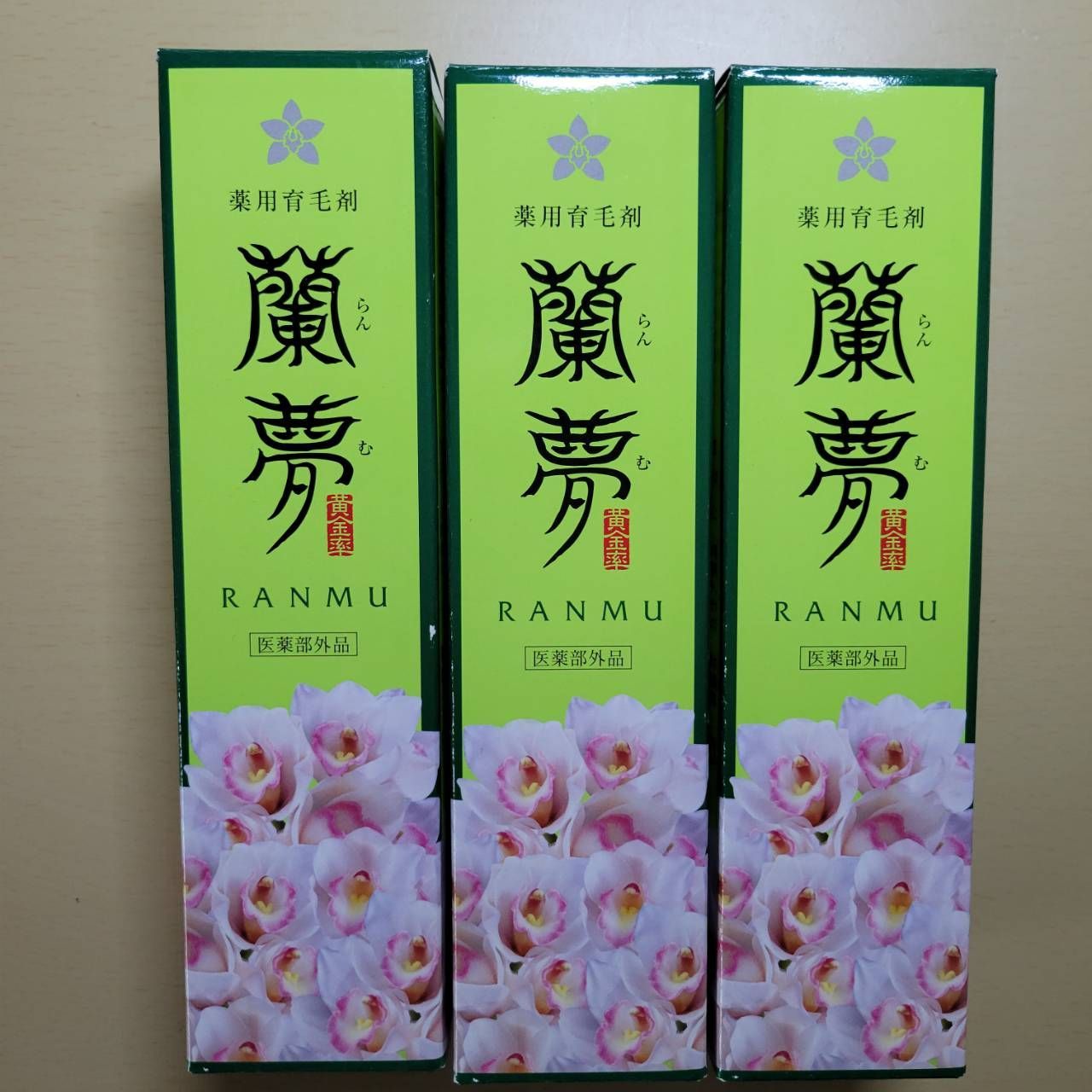 らんむ蘭夢100ml薬用育毛剤3本セットおまけ付きスカルプケア