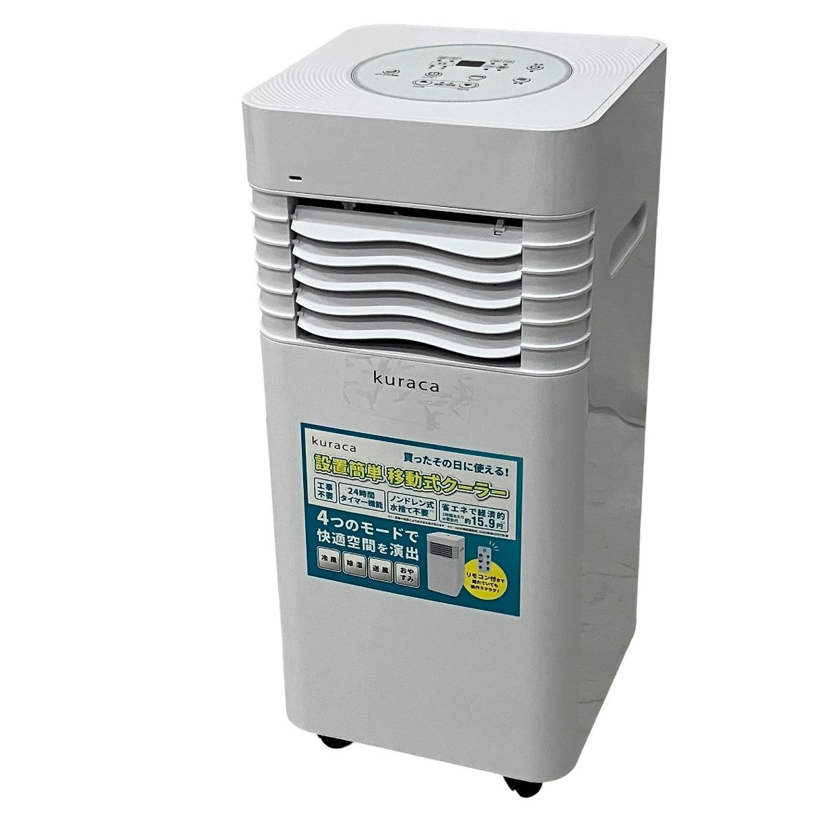 VANLINKS QNFSA-09-WH kuraca クラカ スポットクーラー 冷風機