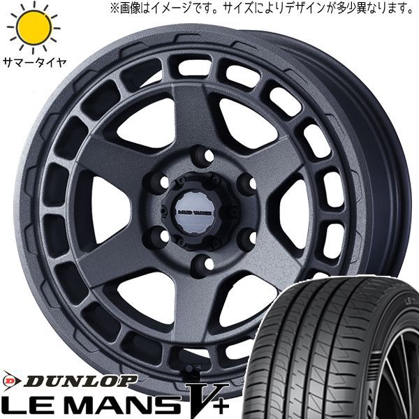 ムーブ NVAN 165/55R14 ホイールセット | ダンロップ ルマン5 u0026 マッドヴァンスX タイプS 14インチ 4穴100 