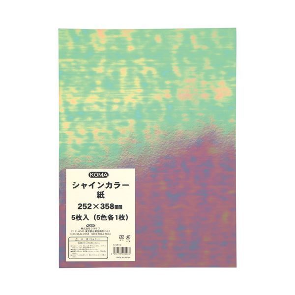 （まとめ） クラサワ オーロラ紙 シャインカラー紙 K-0812