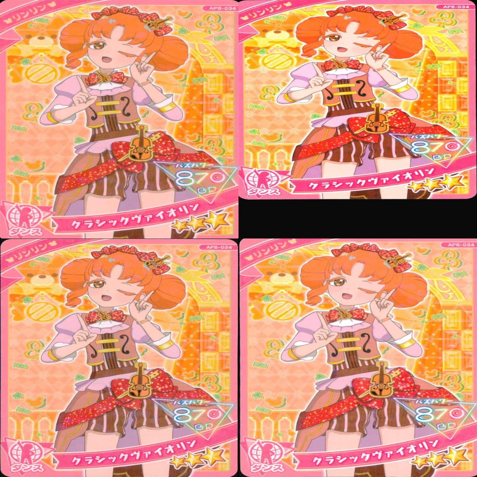 アイプリ ひみつのアイプリ カード まとめ SP ☆4 3 スペシャル