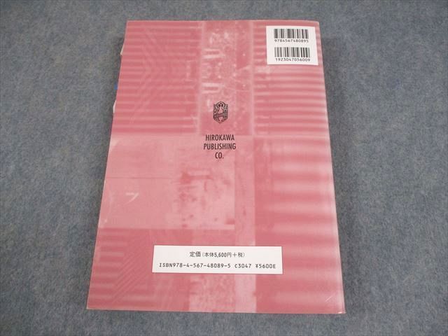 廣川書店 NEWパワーブック生物薬剤学 第3版 2016 027S3D 廣川書店 NEWパワーブック生物薬剤学 第3版 2016 027S3D