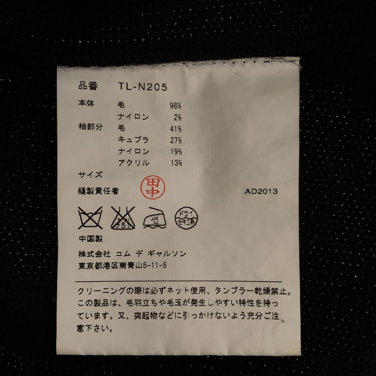  tricot COMME des GARCONS トリココムデギャルソン 2013 AW スリーブ切替 ロゴ クルーネックニット ブラック ホワイト パープル レディース その他 トップス