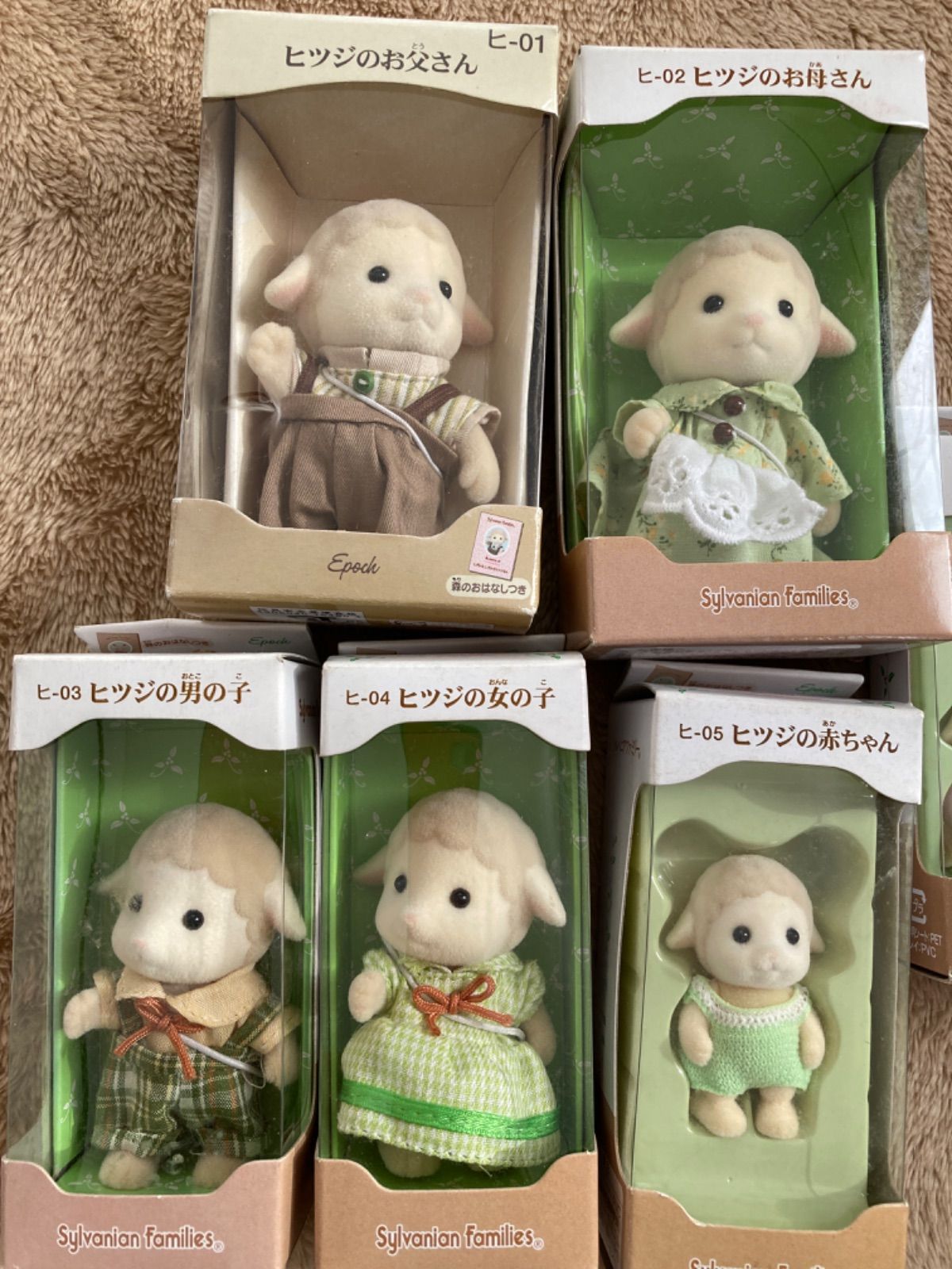 シルバニア ひつじの赤ちゃんペアセット（通園） 徹底的