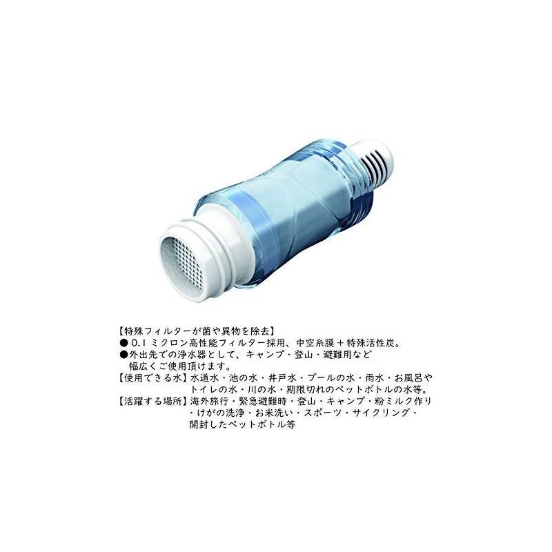 オファー 水筒 浄水器 放射能