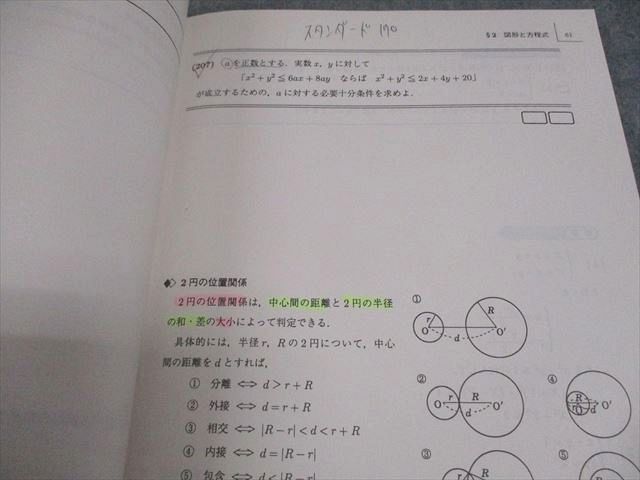 駿台　京大文系数学　冬期 森宏征先生　板書プリント+解答PDFQRコードセット 駿台 京大文系数学 冬期 森宏征先生 板書プリント+解答PDFQR
