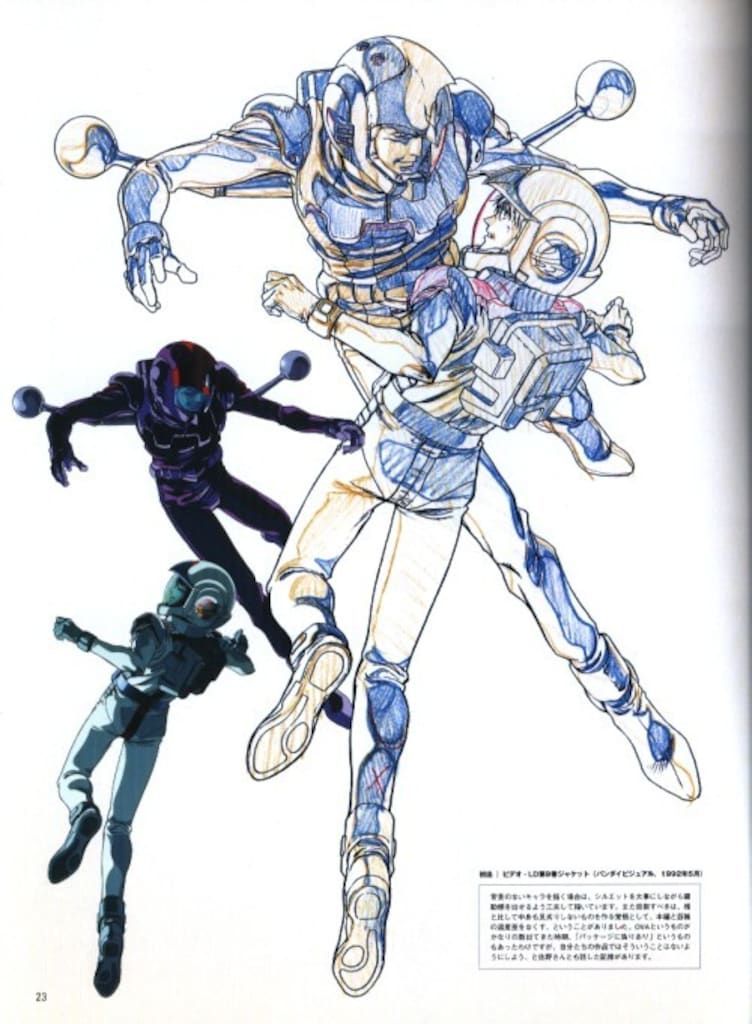 ソフトバンククリエイティブ 川元利浩 Artworks The Illusives2 1996