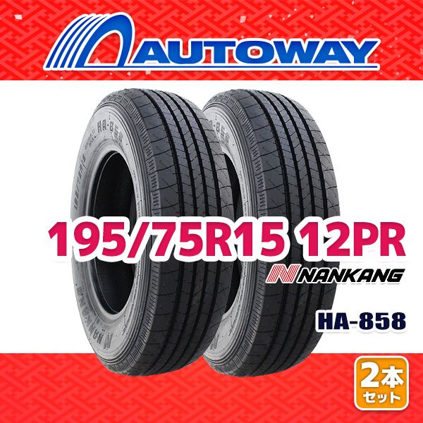 AUTOWAY 195|75R15 サマータイヤ NANKANG HA-858 15インチ 2本セット 夏タイヤ オートウェイ