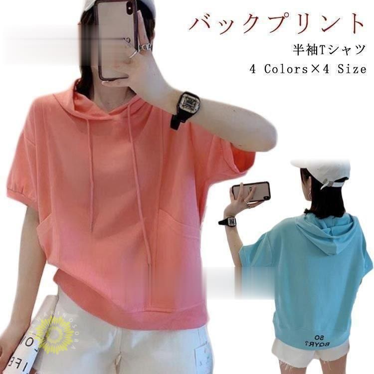 半袖 パーカー 夏 秋 Tシャツ レディース トップス カットソー 半袖 黒 ポケット付き バックプリント カジュアル おしゃれ Tシャツ 半袖 パーカー 夏 秋 Tシャツ レディース トップス カットソー