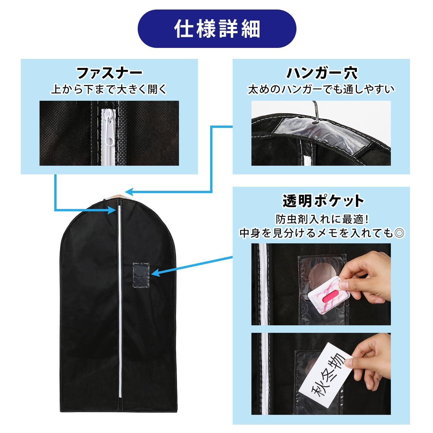 衣類カバー