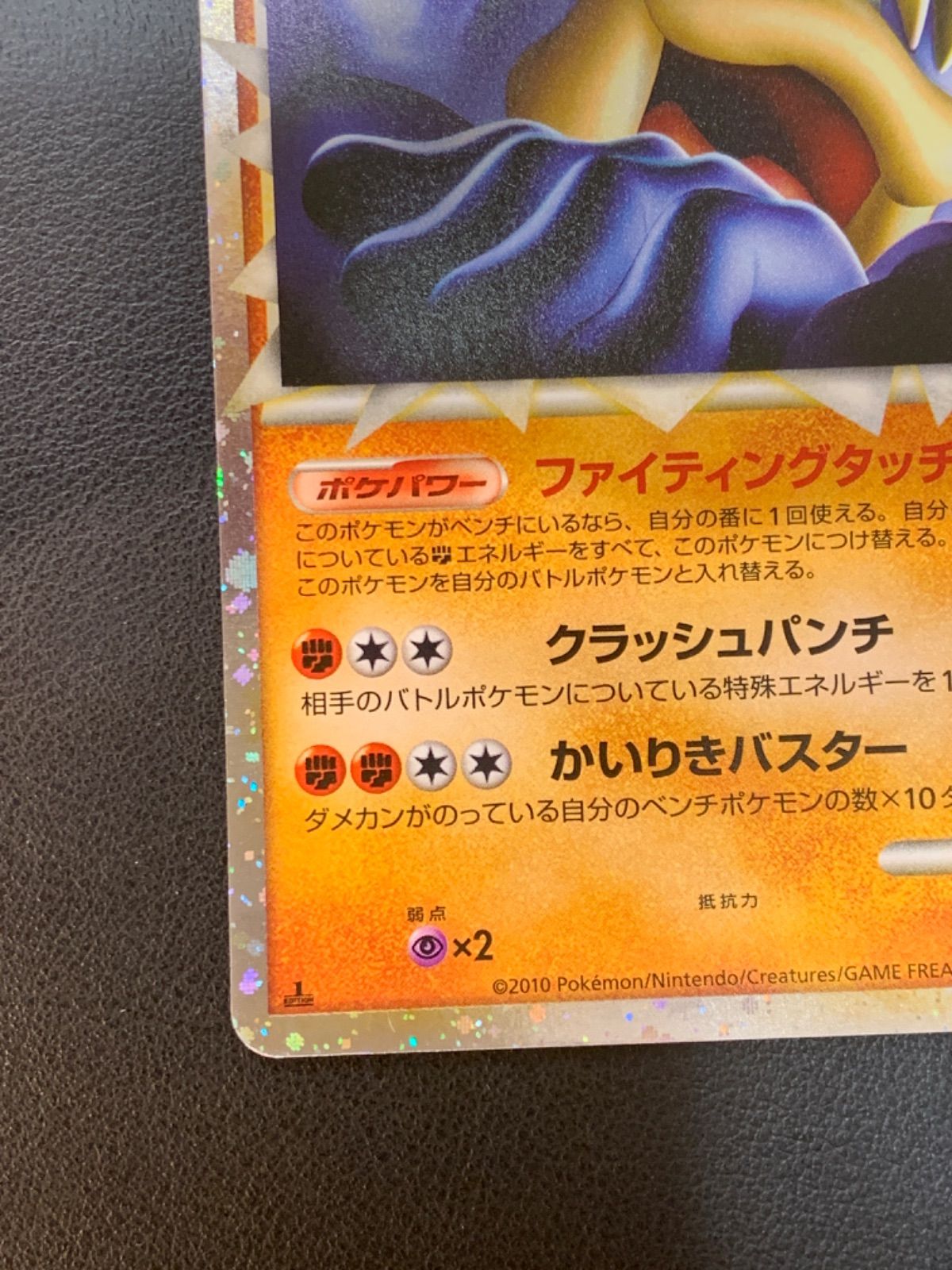 ポケモンカード カイリキー レジェンド ミラー - メルカリ