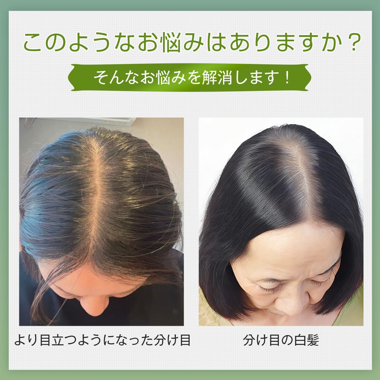 新着商品】女性用 リアル人工頭皮 白髪隠し 分け目専用 トップカバー