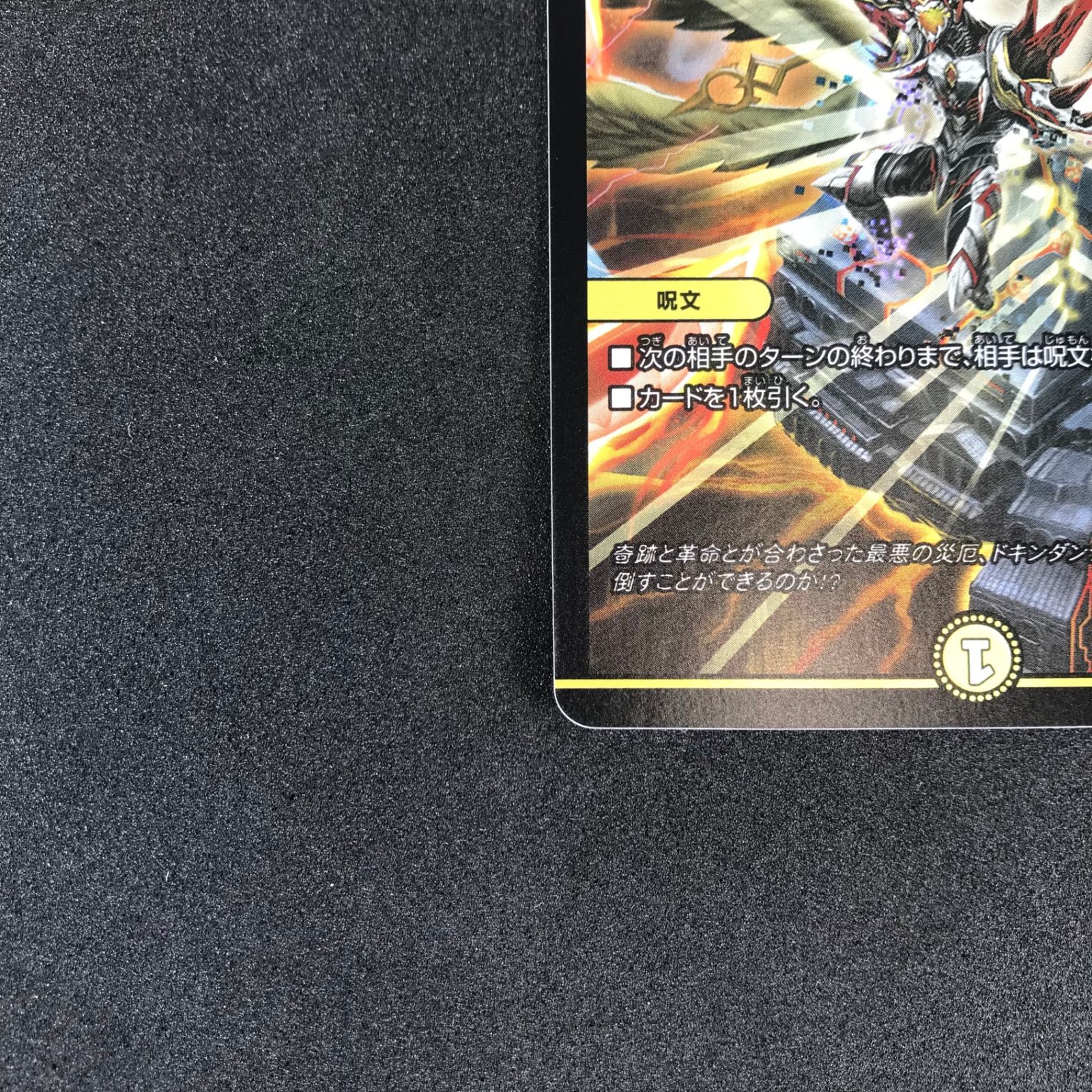 ファイナル・ストップ プロモ ファイナル・ストップ P37/Y20 R｜デュエマシングルカード通販