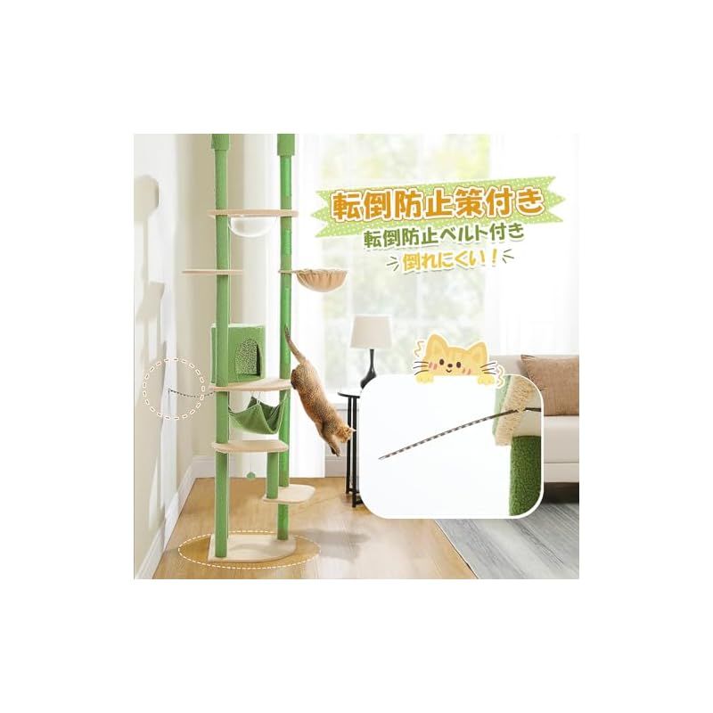 キャットタワー