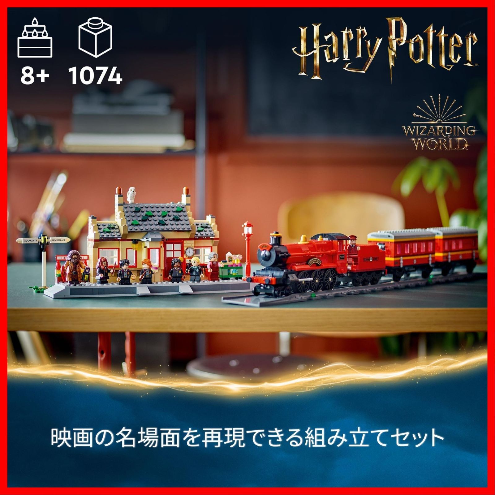 ポッター ハリーポッター