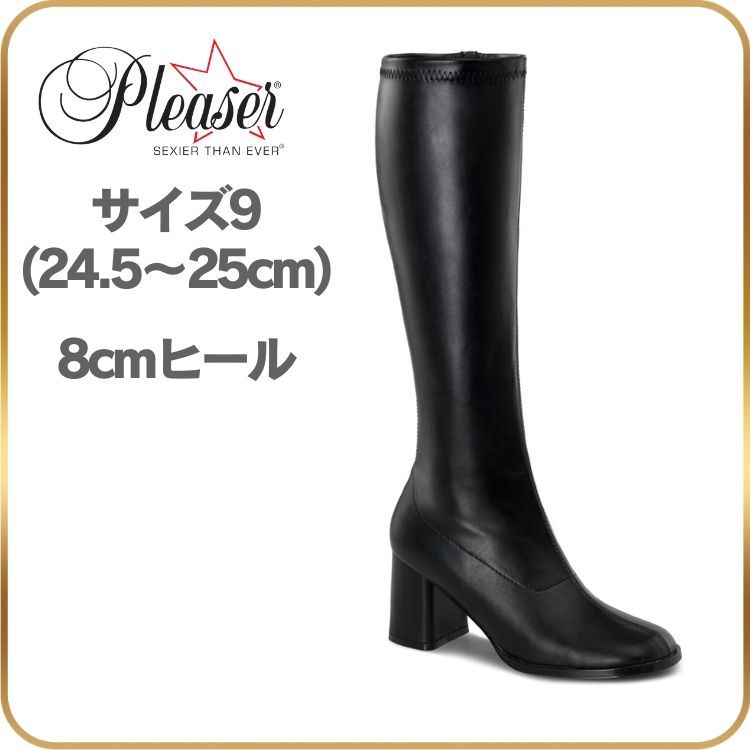 24.5 25 cm プリーザー Pleaser ロングブーツ 黒 ブラック つや消し 合皮 ジョッキーブーツ ダンスシューズ ブーツ ロング コスプレ 衣装 小さいサイズ ブーツ 8cm ヒール ジッパー 靴 GOGO-300
