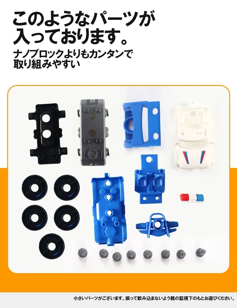 自分で作る】組み立て おもちゃ パトカー 4台 救急ヘリ ねじで作る