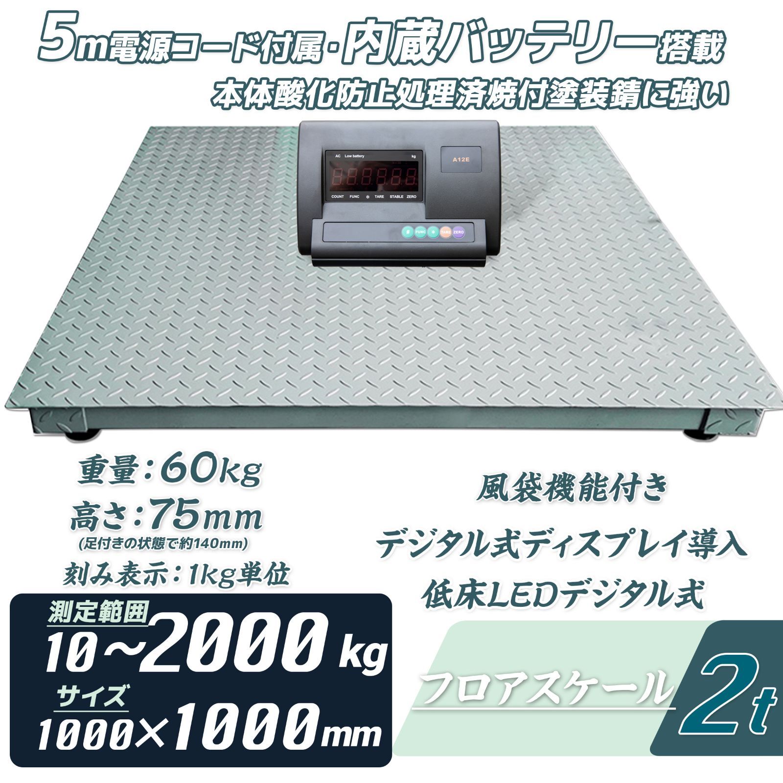 フロアスケール デジタル式 2t サイズ1000mm 計量器 台秤 低床タイプ メルカリShops