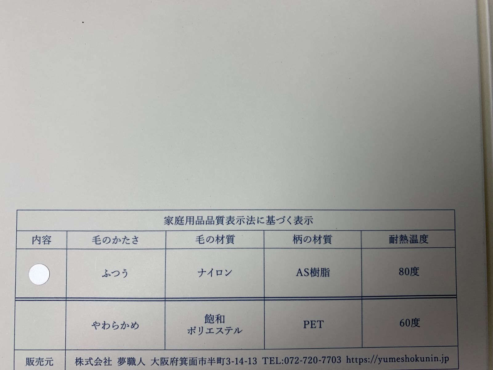 MOSOKA|ミソカ 歯ブラシ16本セット