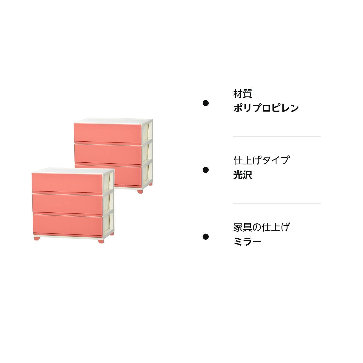 新着商品】ピンク アイボリー ワイド 3段 チェスト 2個組【セット買い ...