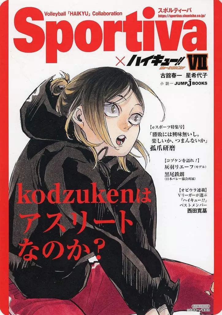 中古】雑貨 孤爪研磨 B5サイズビジュアルボード 「ライトノベル